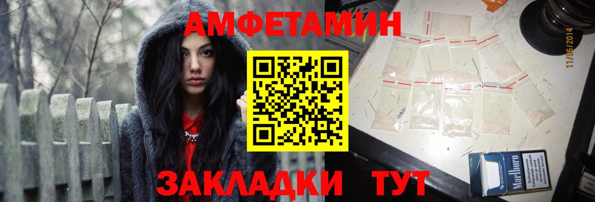 АМФЕТАМИН  Amphetamine Premium  Вход с VPN  Гусев 
