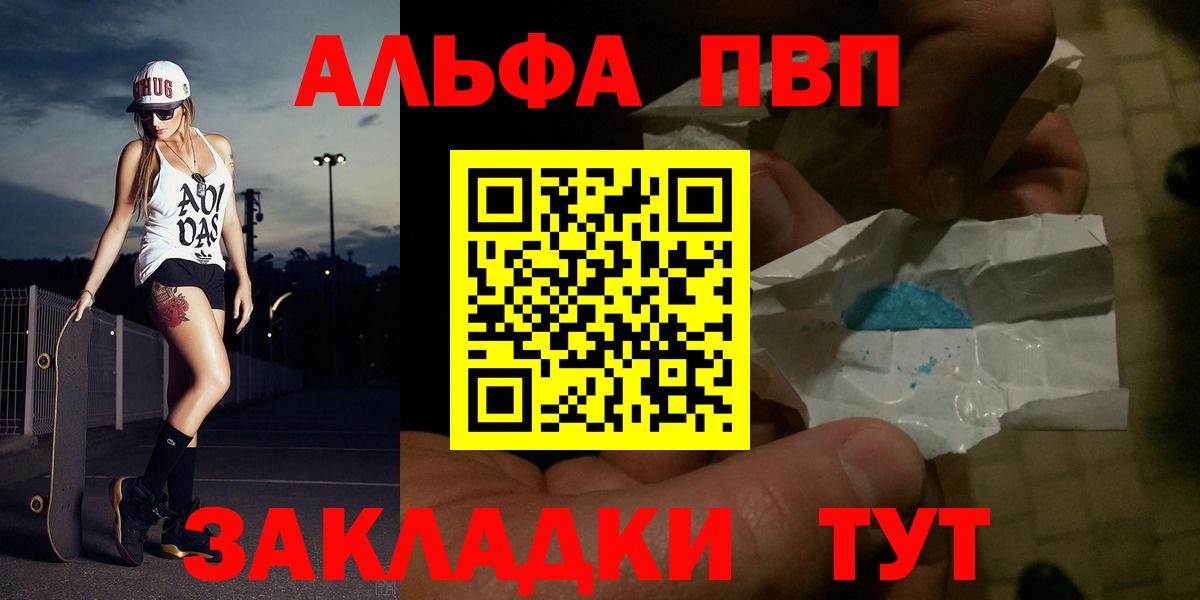 APVP СК  А ПВП кристаллы  Alpha PVP СК КРИС  A-PVP  Гусев 