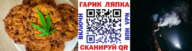 Печенье с ТГК марихуана  закладки  Гусев 
