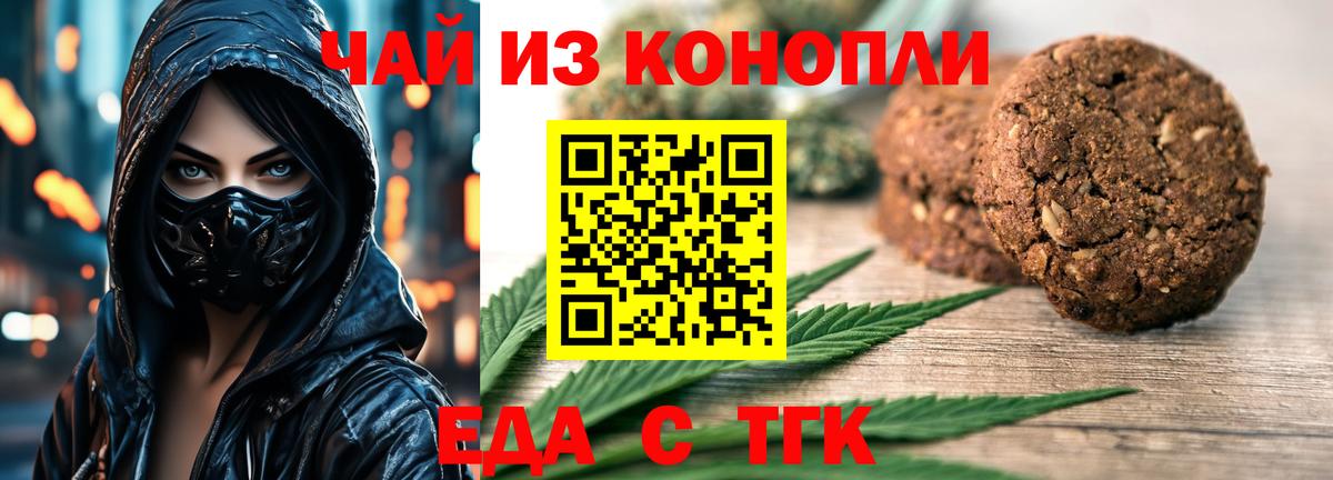 Canna-Cookies марихуана  Вход с VPN  Гусев 