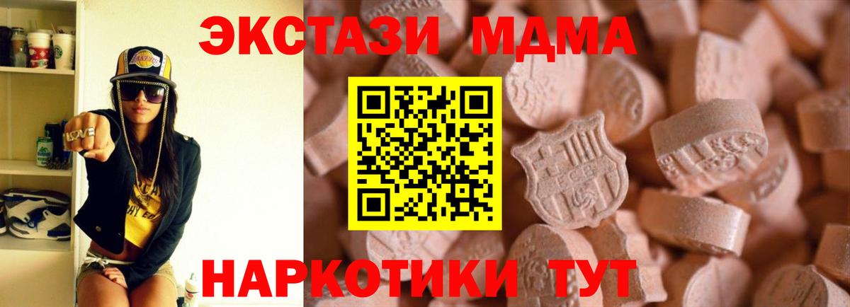 Ecstasy таблы Гусев