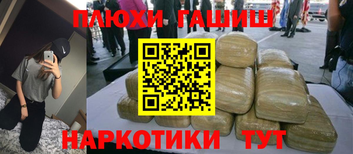 Гашиш Premium  ГАШ гашик  Гусев 