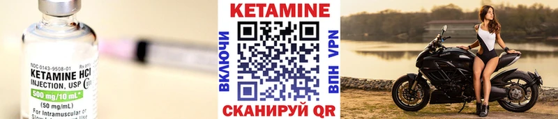 КЕТАМИН ketamine  Гусев 