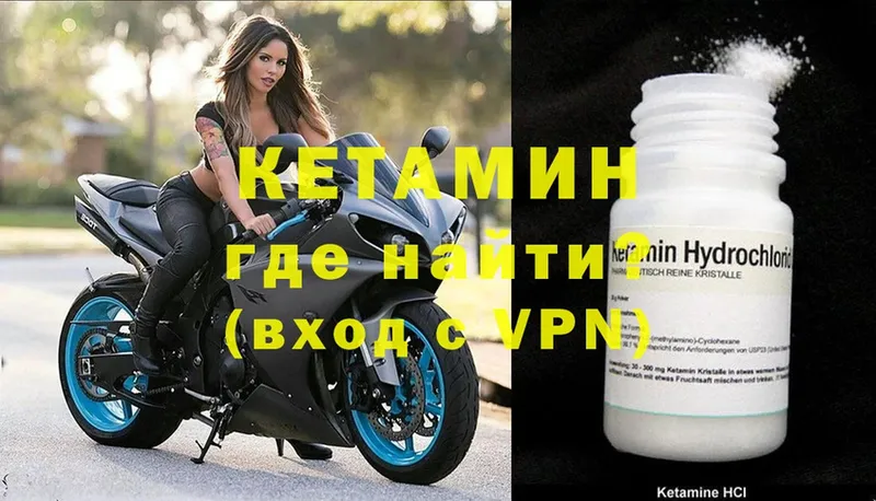 где можно купить наркотик  mega зеркало  КЕТАМИН ketamine  Гусев 