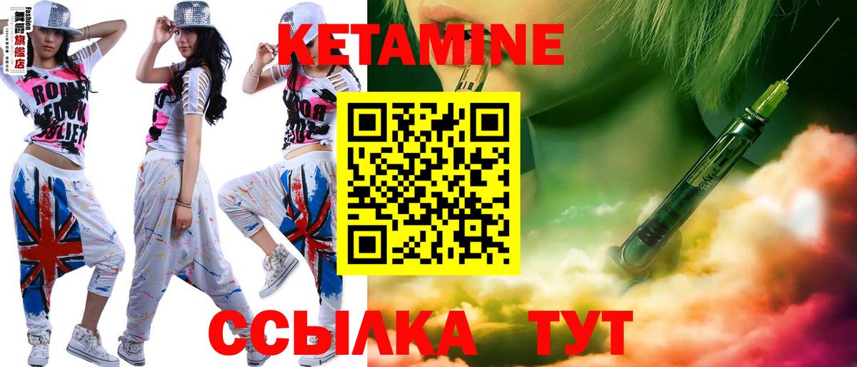 Кетамин ketamine Гусев