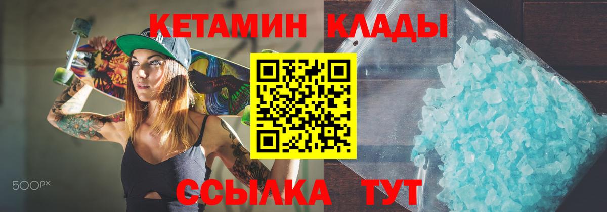 КЕТАМИН VHQ Гусев