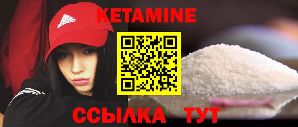 Кетамин VHQ  Вход с VPN  Гусев  КЕТАМИН VHQ 