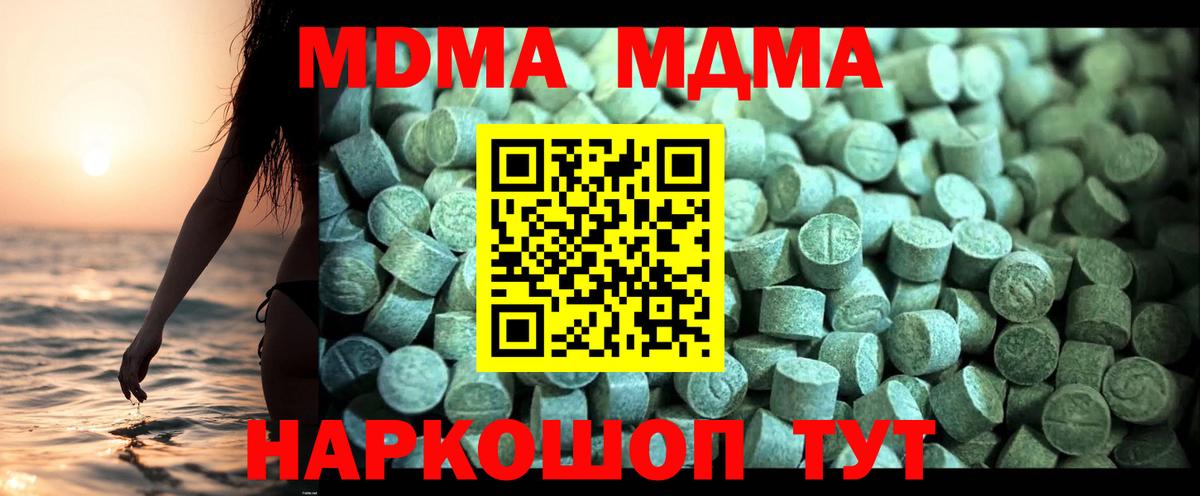 МДМА  Вход с VPN  Гусев  MDMA молли 