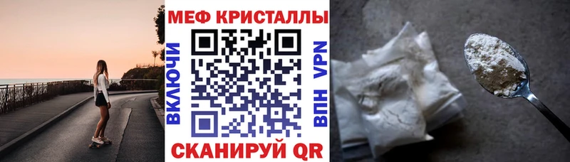 Меф кристаллы  цены   Гусев 