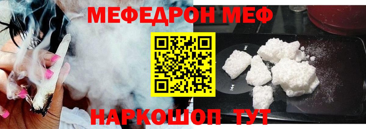 МЕФ кристаллы  Каннабис  Гусев  ГАШ  Вход с VPN  Вейп ТГК  АМФ   Экстази 