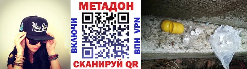 МЕТАДОН кристалл  как найти   Гусев 