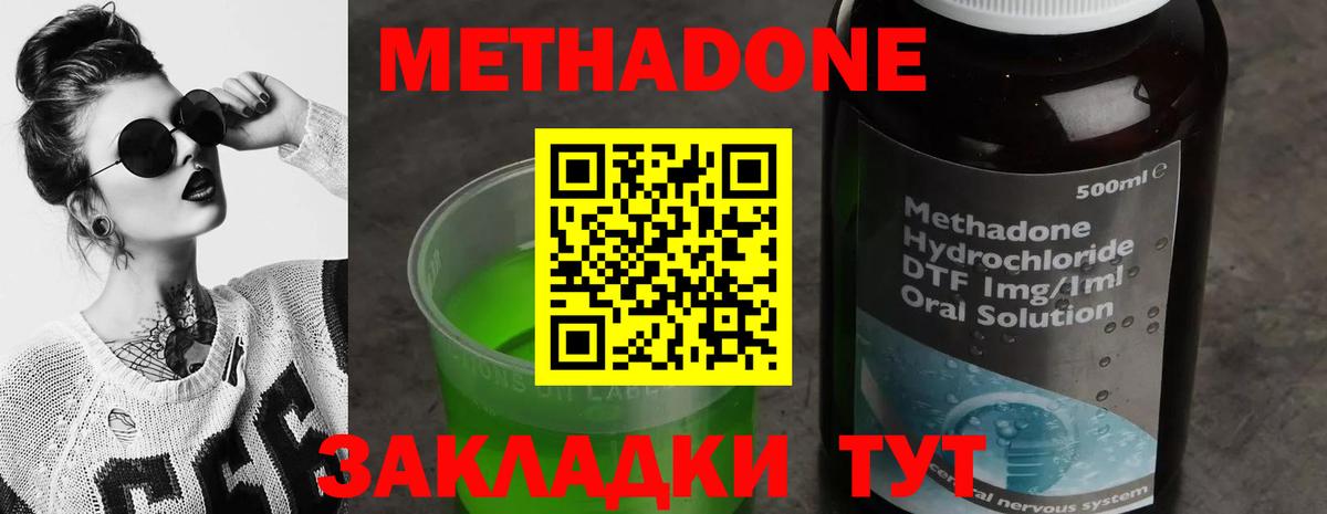 Метадон кристалл  Вход с VPN  Метадон кристалл  Гусев 