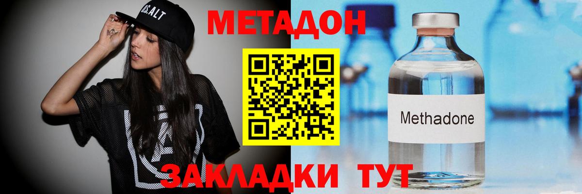 Метадон мёд Гусев