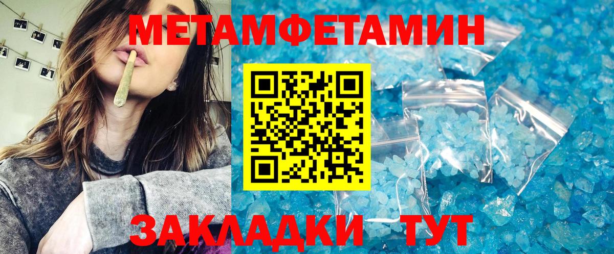 МЕТАМФЕТАМИН Декстрометамфетамин 99.9% Гусев